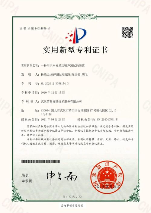 深圳信测标准技术服务股份有限公司 构筑品质信任的桥梁