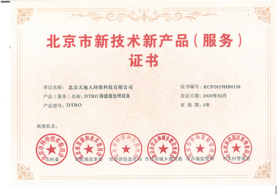 以技术服务铸就企业荣誉，驱动行业创新与客户信赖